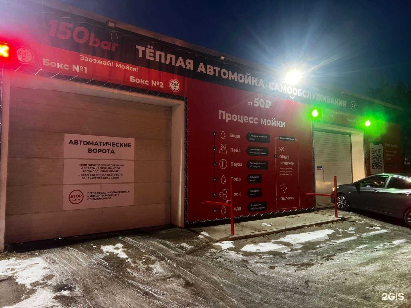 Отзывы на компанию 150 bar в Красноярске c фото