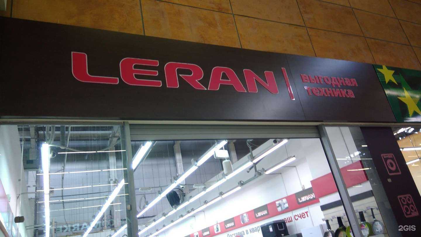 Отзывы на компанию Leran в г. Рубцовск c фото