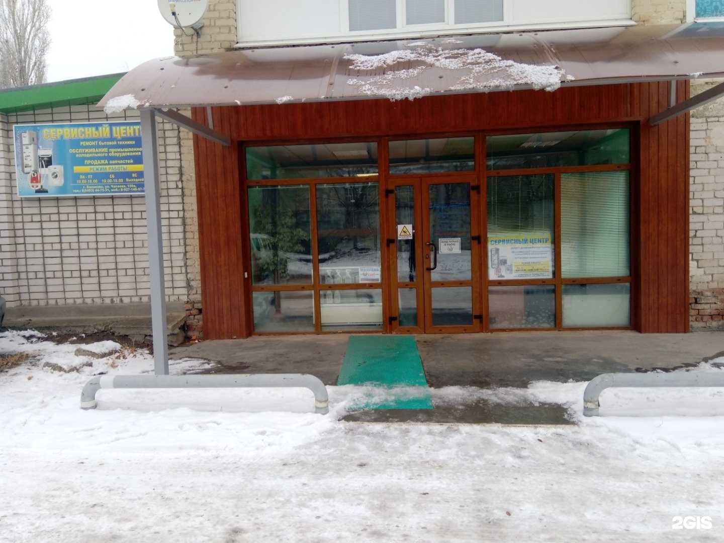 Отзывы на компанию Прачечная в г. Балаково c фото