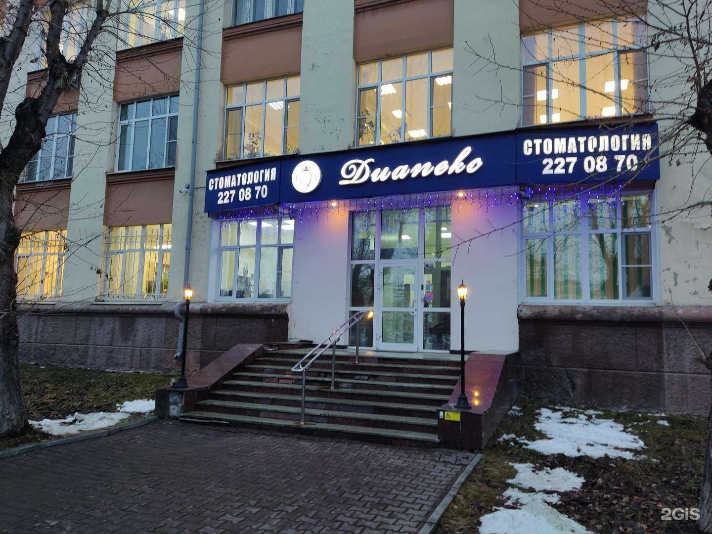 Отзывы на компанию Диапекс в Екатеринбурге c фото