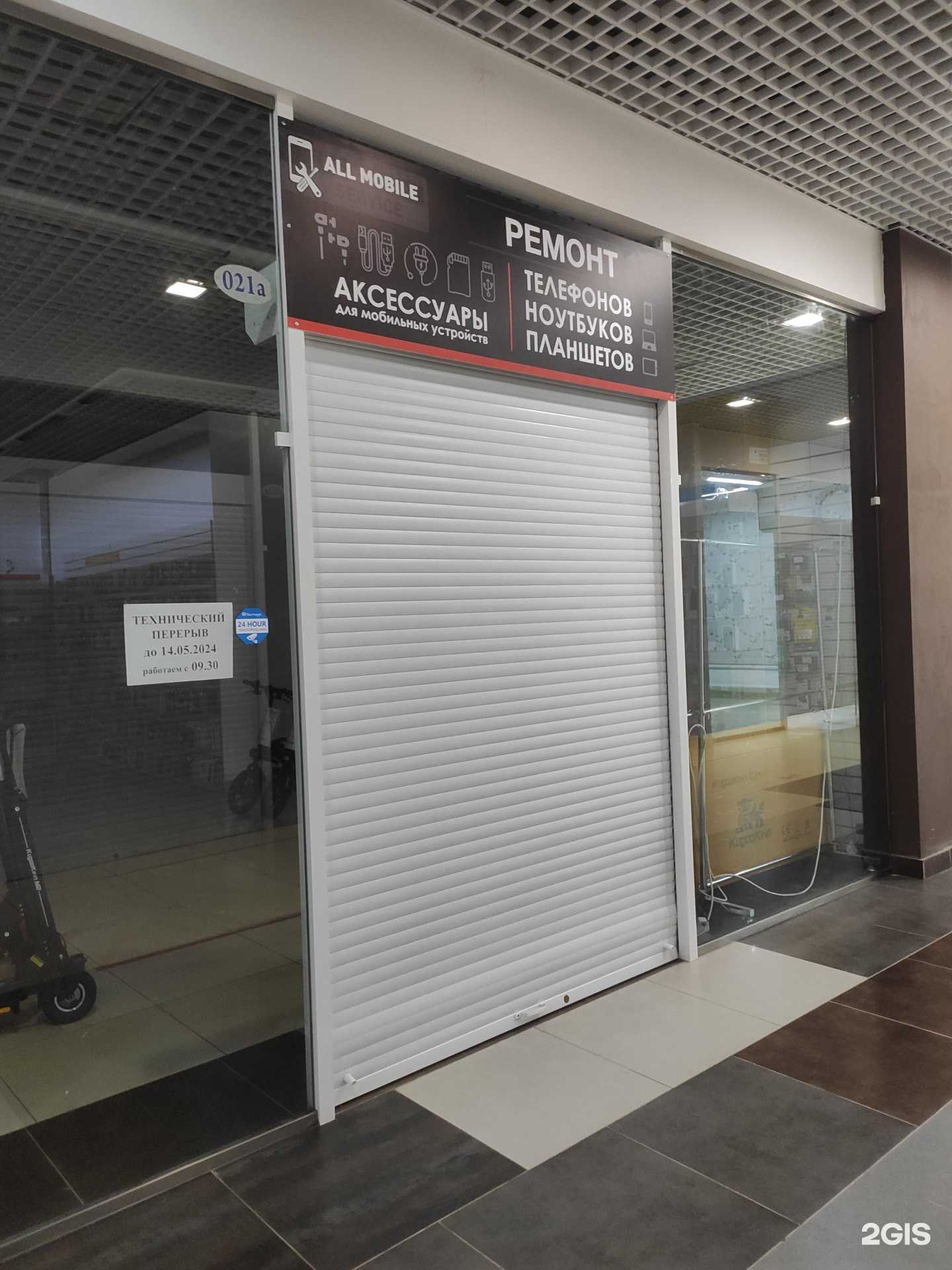 Отзывы на компанию All Mobile Service в г. Городец c фото