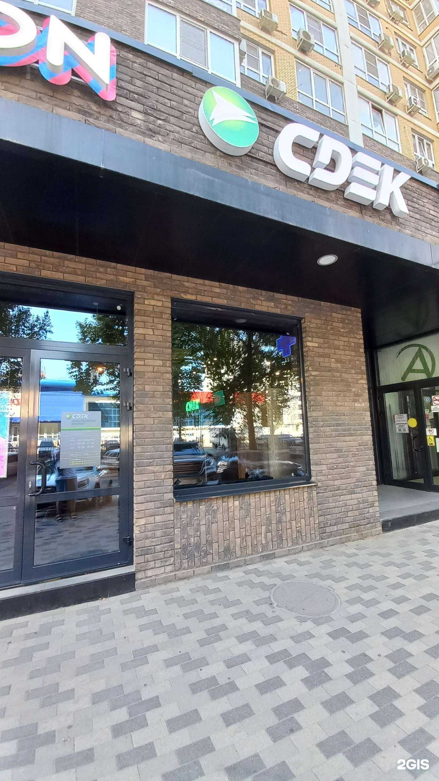 Отзывы на компанию CDEK в Краснодаре c фото