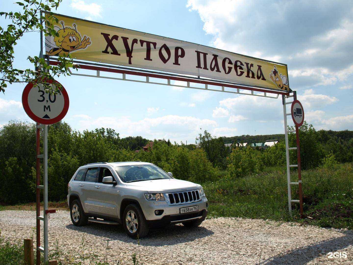 Отзывы на компанию Хутор пасека в г. Самара c фото