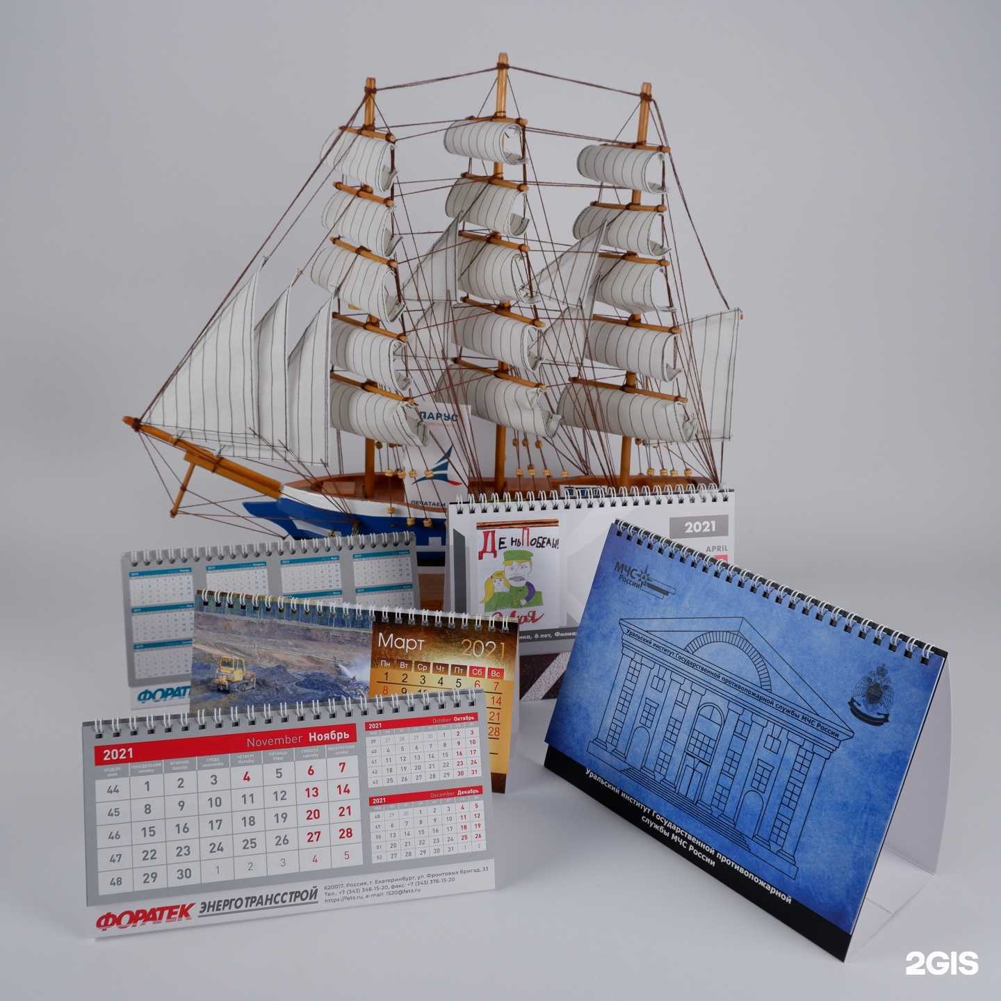 Отзывы на компанию Парус в Екатеринбурге c фото