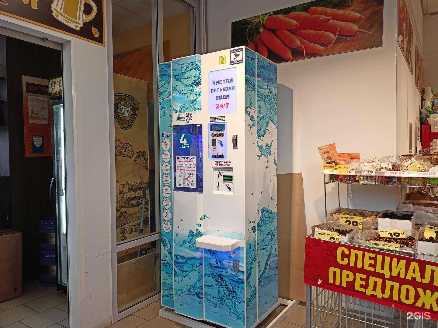 Отзывы на компанию Чистая вода в г. Пушкино c фото