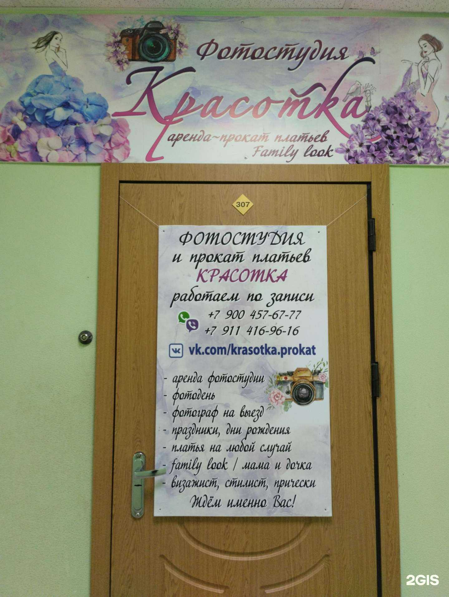 Отзывы на компанию Красотка в Петрозаводске c фото