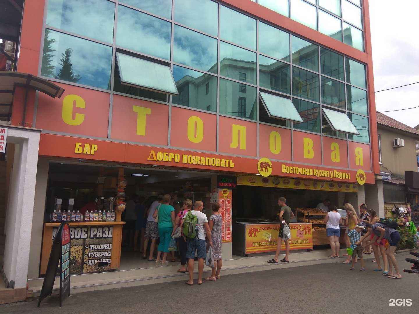 Отзывы на компанию У Лауры в Сочи c фото