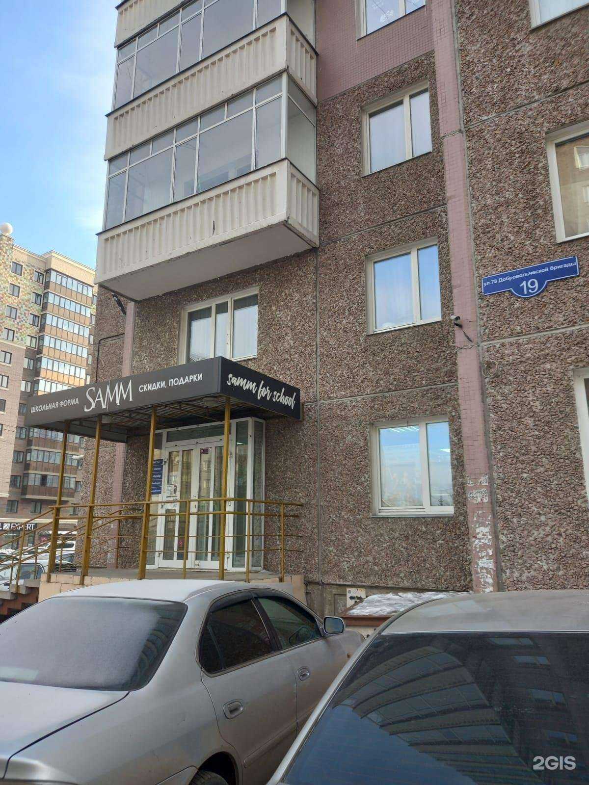 Отзывы на компанию Samm маркет в Красноярске c фото