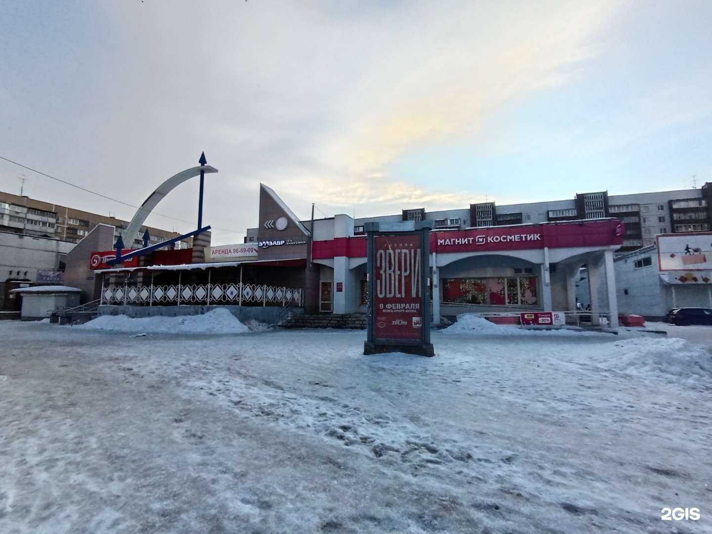 Отзывы на компанию Зоозавр в Ульяновске c фото