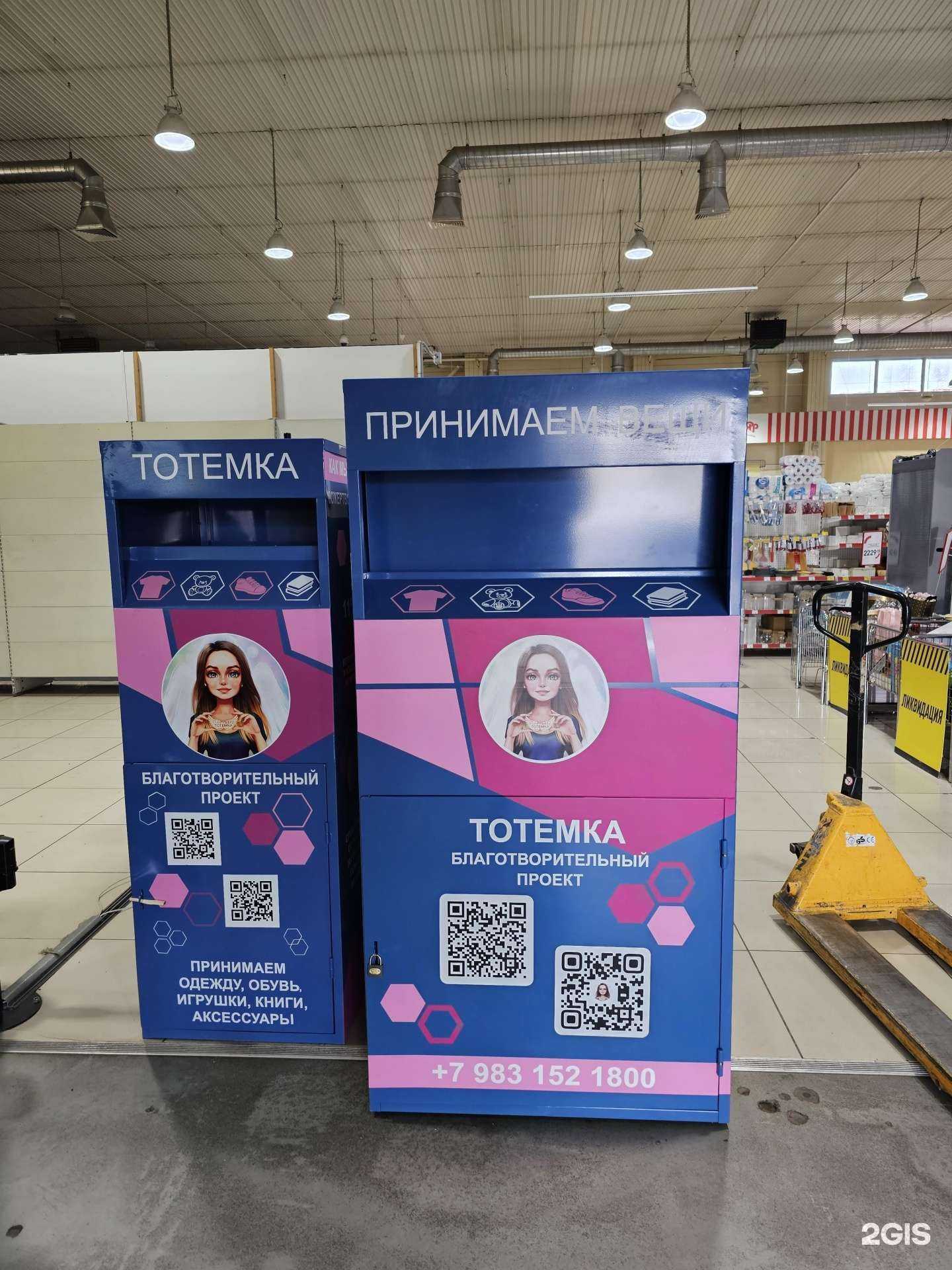 Отзывы на компанию Тотемка в Красноярске c фото