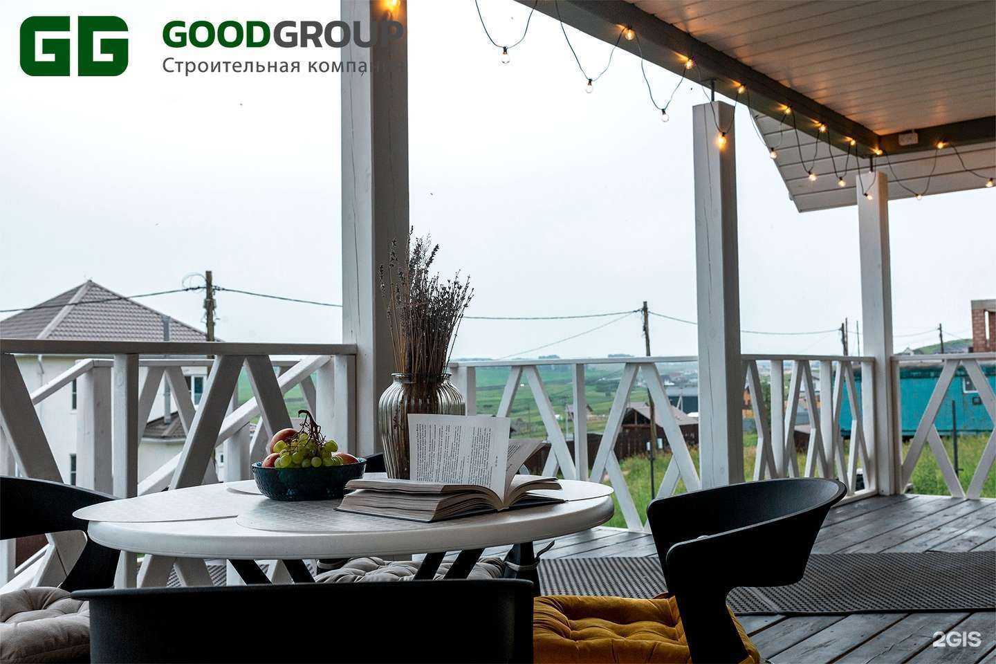 Отзывы на компанию Good Group в г. Красноярск c фото