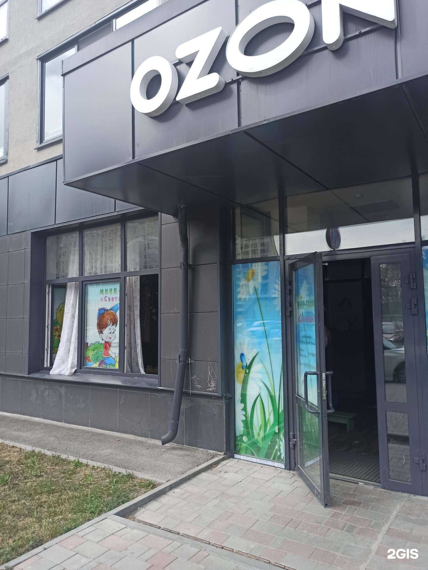 Отзывы на компанию Светлячок в Екатеринбурге c фото