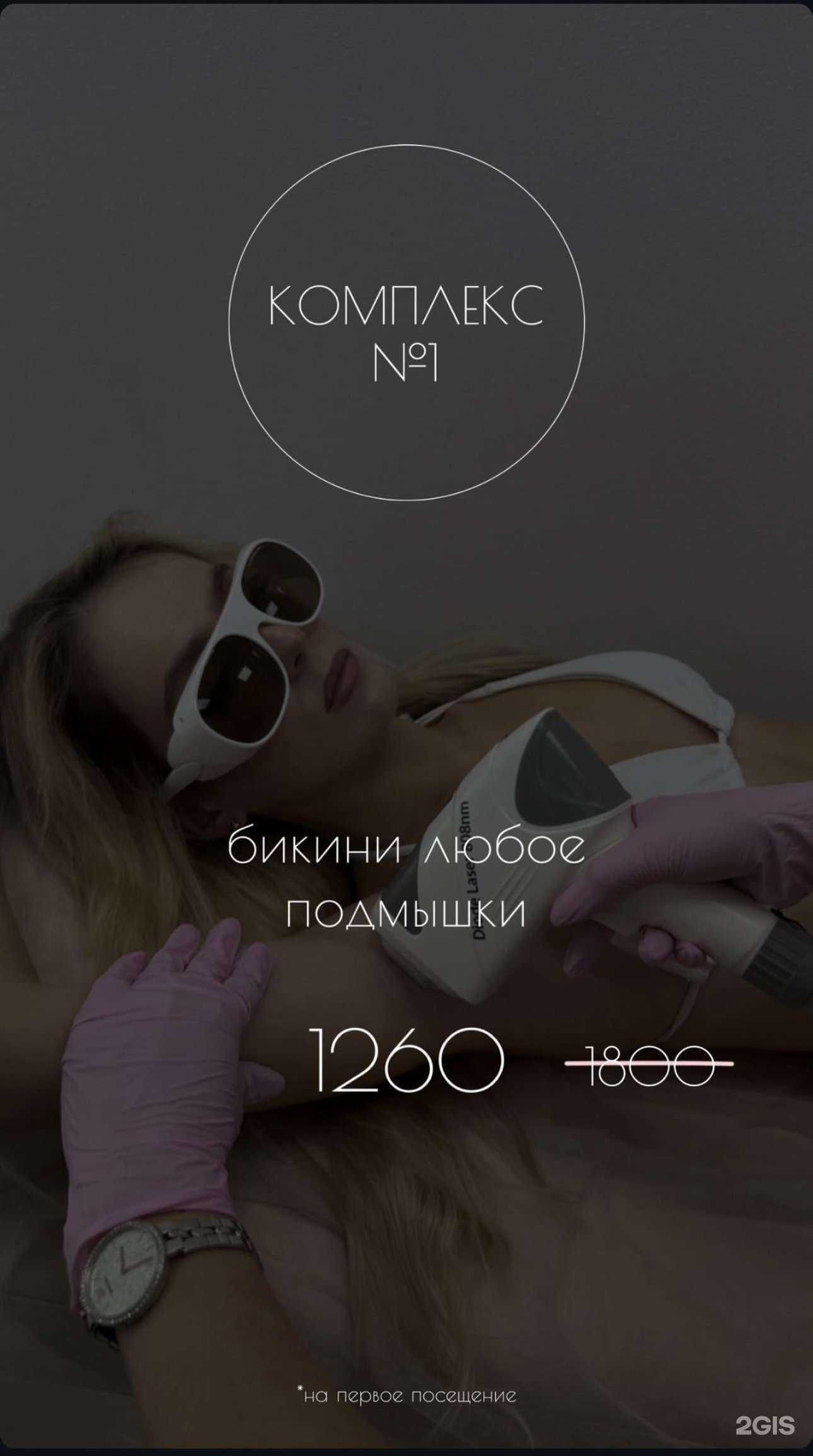 Отзывы на компанию Relax Studio в Омске c фото