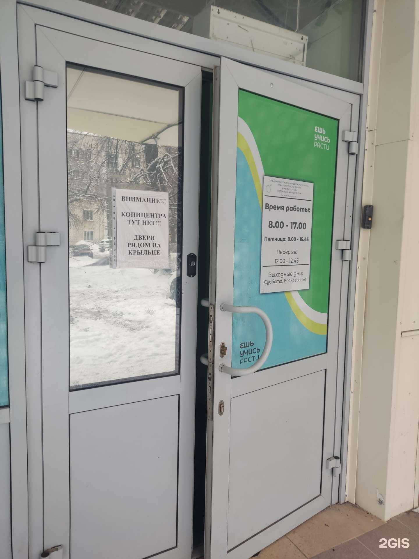 Отзывы на компанию Уфимский комбинат детского питания в г. Уфа c фото