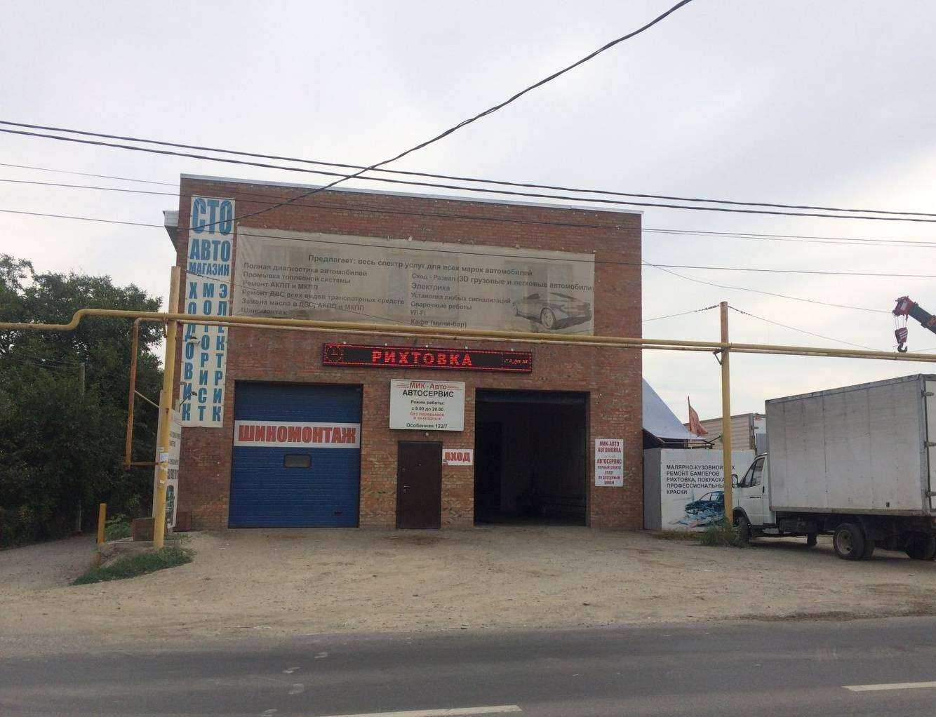 Отзывы на компанию Ремонтник в Ростове-на-Дону c фото - фотография 2 из 2