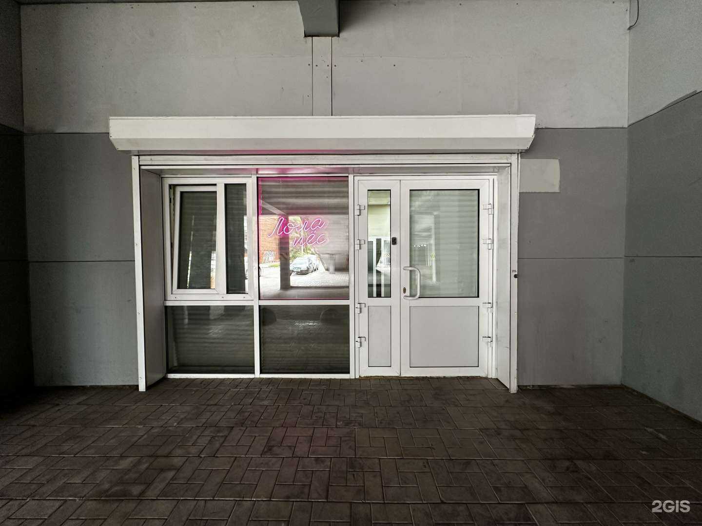 Отзывы на компанию ЛолаПёс в г. Иркутск c фото