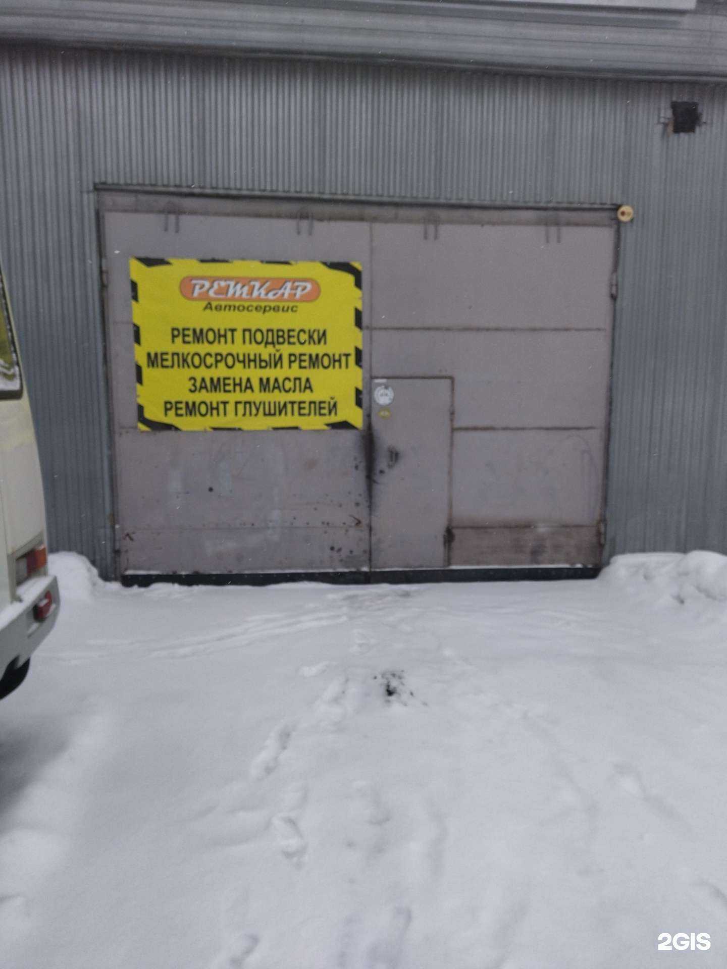 Отзывы на компанию Ремкар в г. Томск c фото