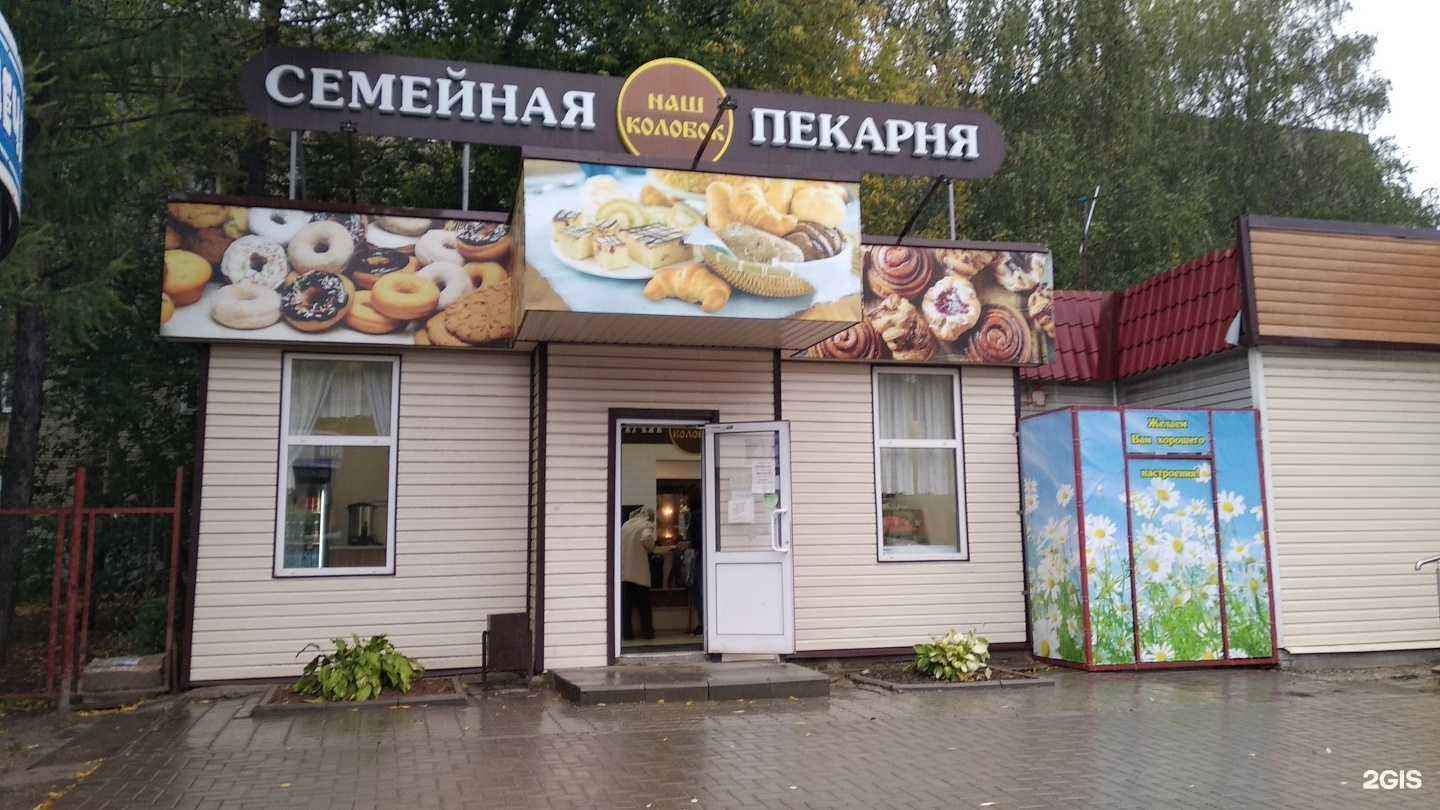 Отзывы на компанию Наш колобок в Владимире c фото