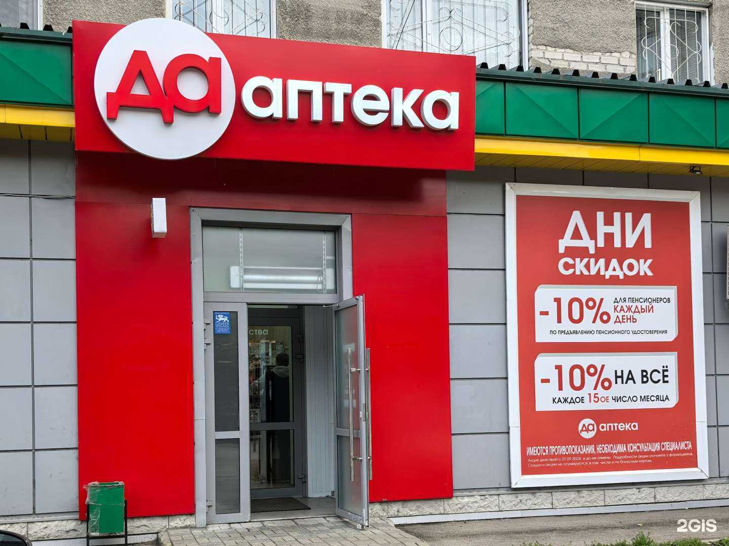 Отзывы на компанию ДА в г. Барнаул c фото