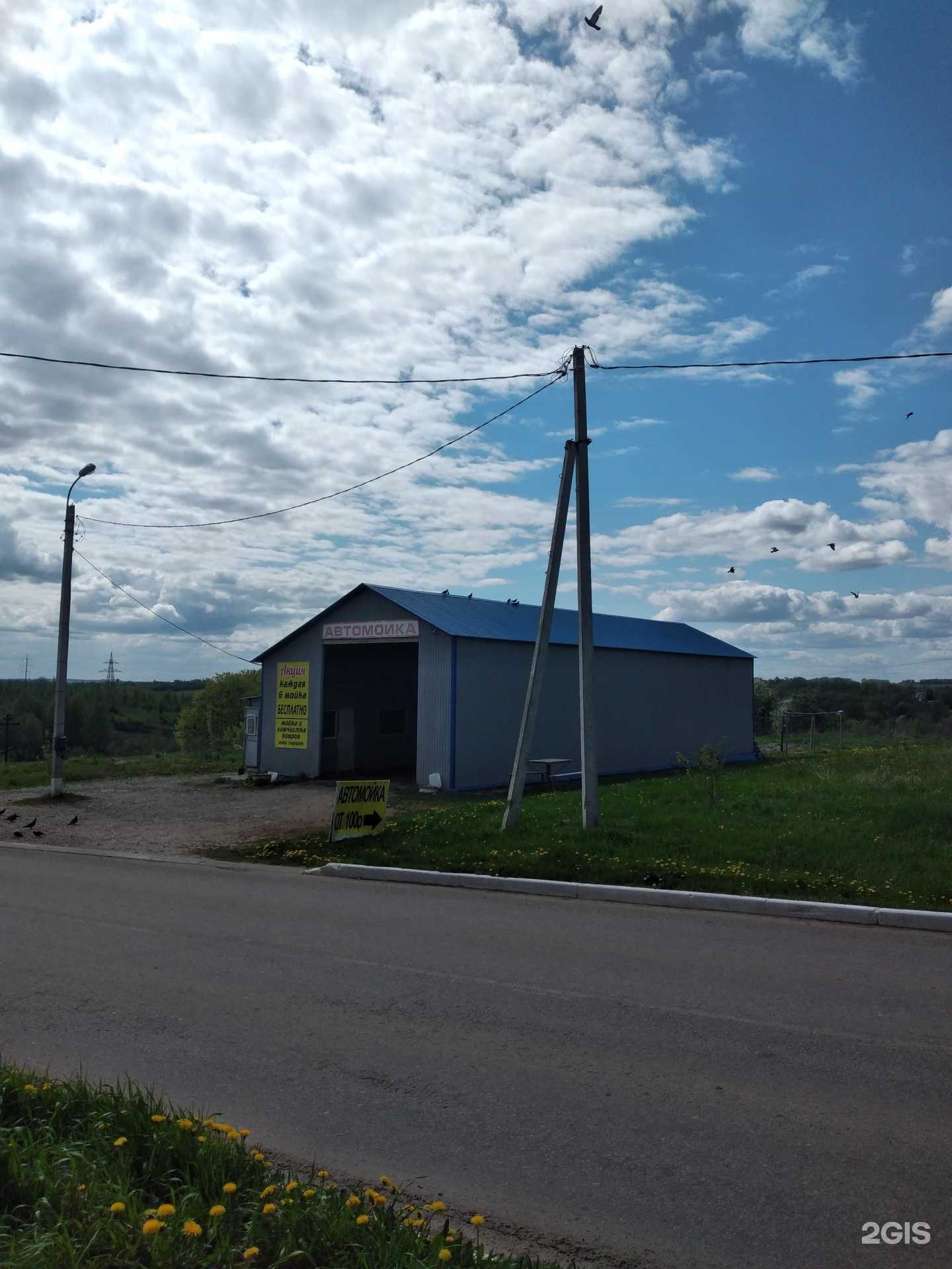 Отзывы на компанию Автомойка в г. Советск c фото