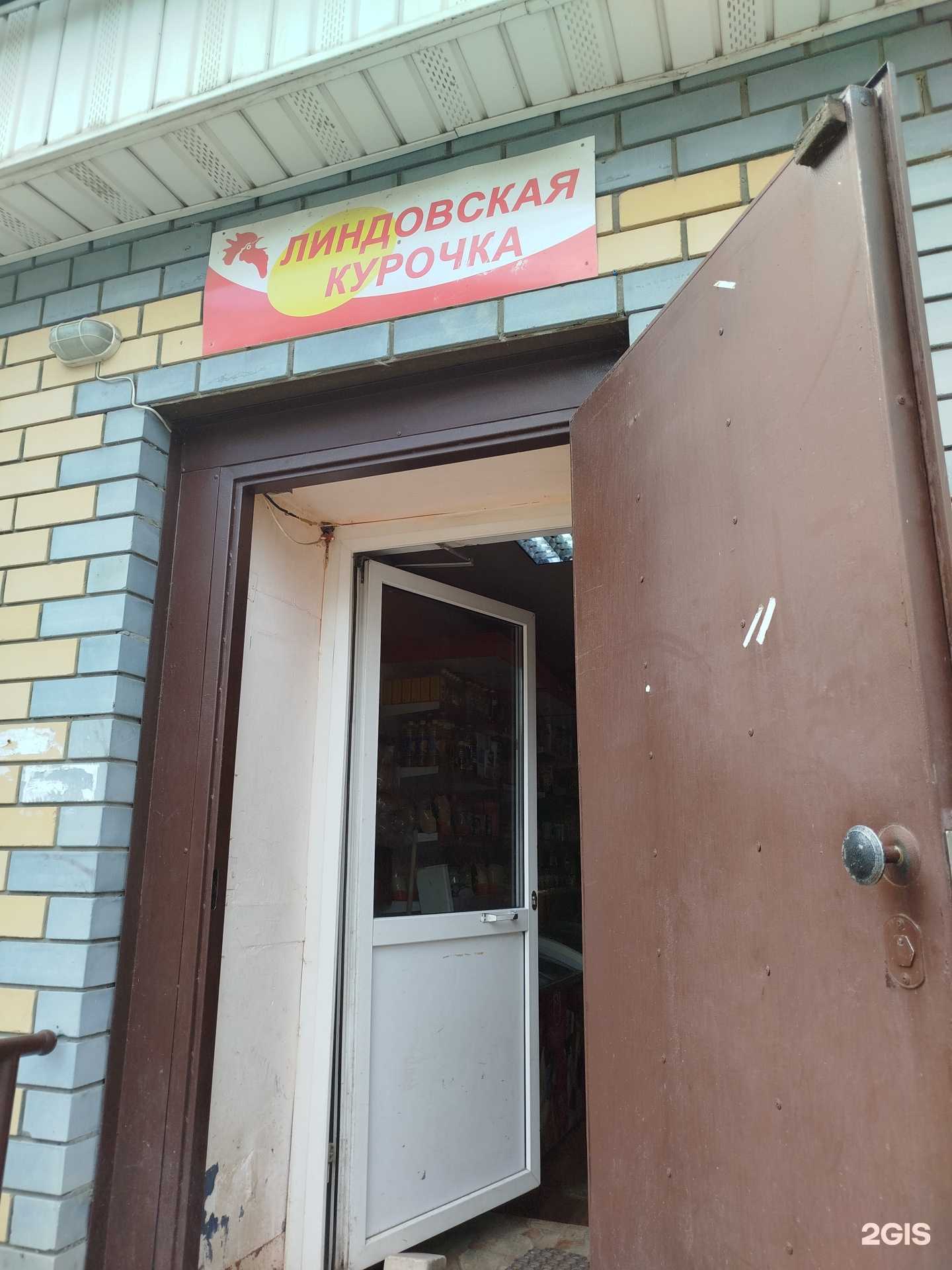 Отзывы на компанию Линдовская курочка в г. Бор c фото