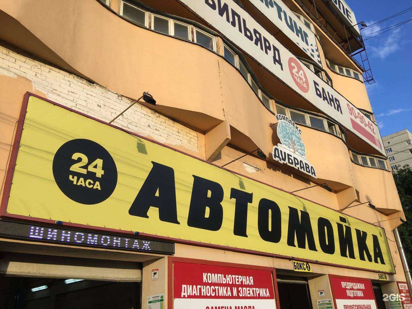 Отзывы на компанию Машмакс в Воронеже c фото - фотография 2 из 2