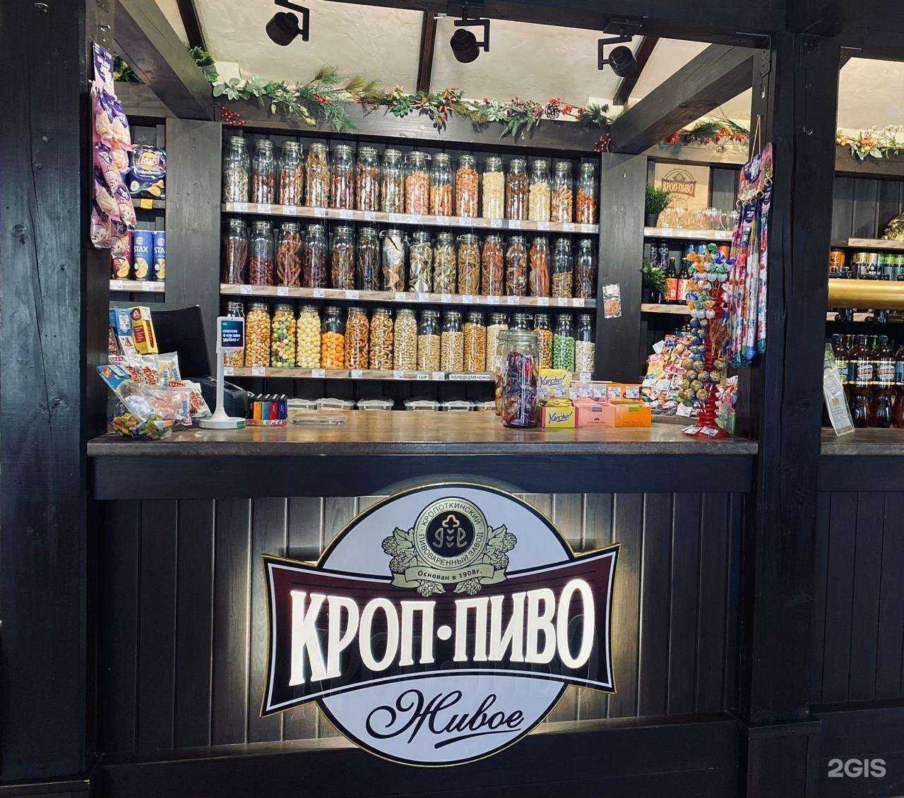 Отзывы на компанию Кроп-пиво в г. Краснодар c фото