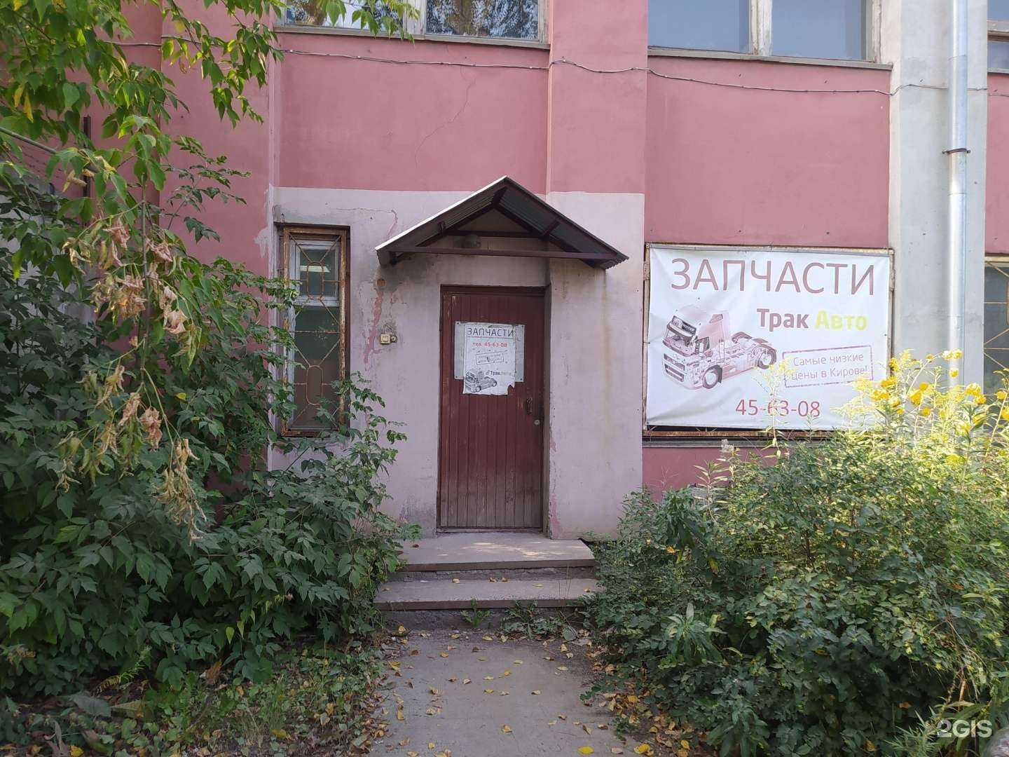 Отзывы на компанию Truck Auto в Кирове c фото