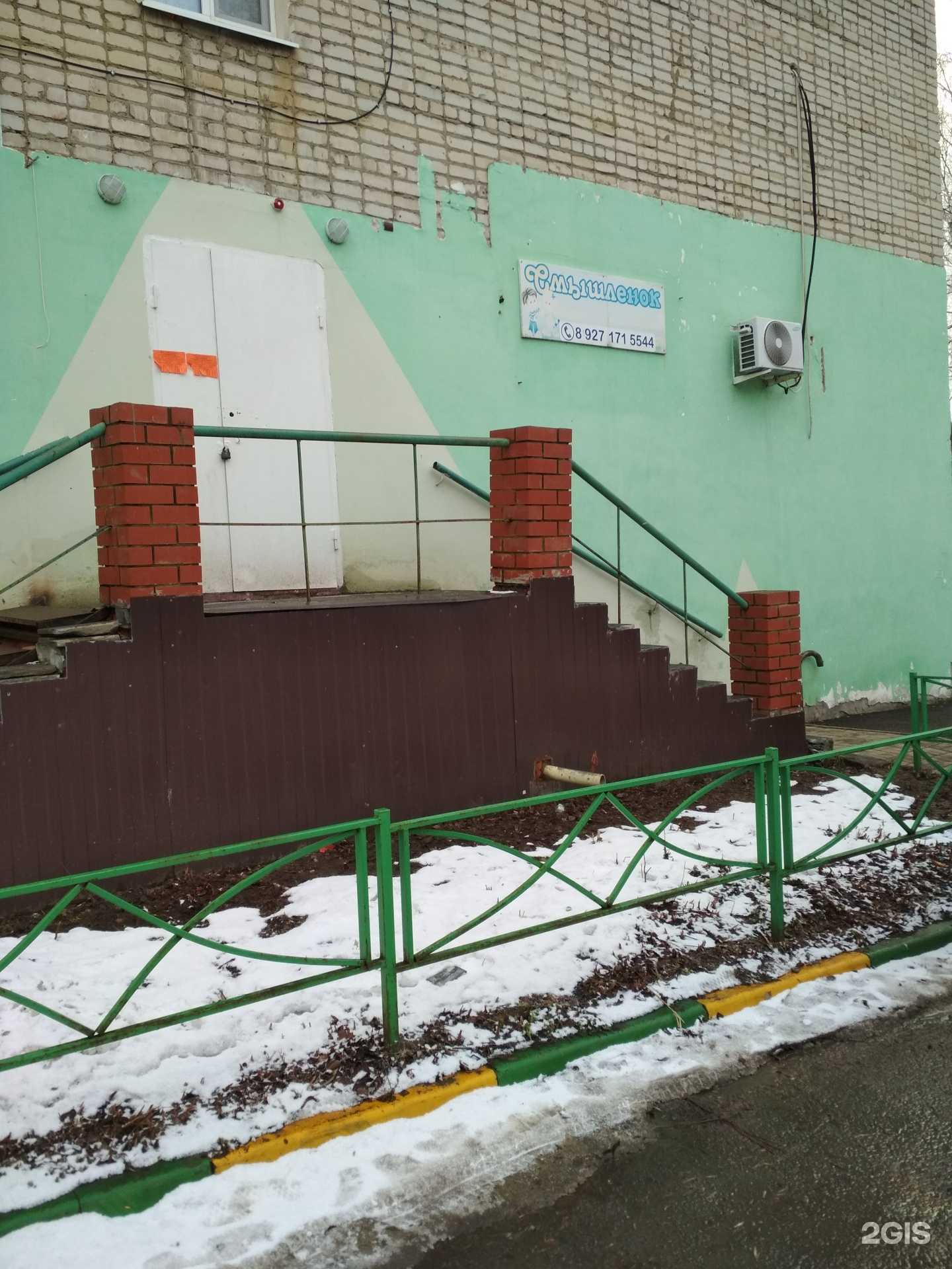 Отзывы на компанию Смышленок в г. Саранск c фото