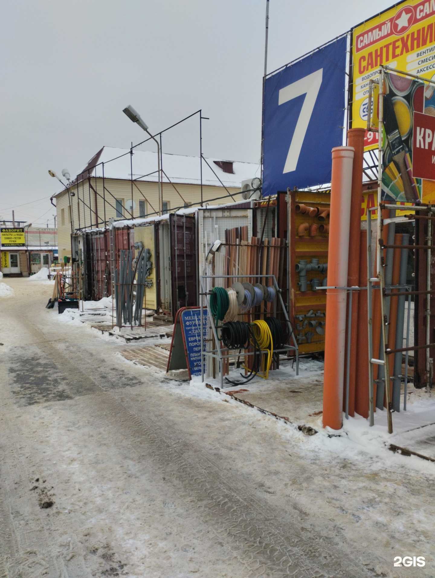 Отзывы на компанию Универсал в Новомосковске c фото - фотография 2 из 2