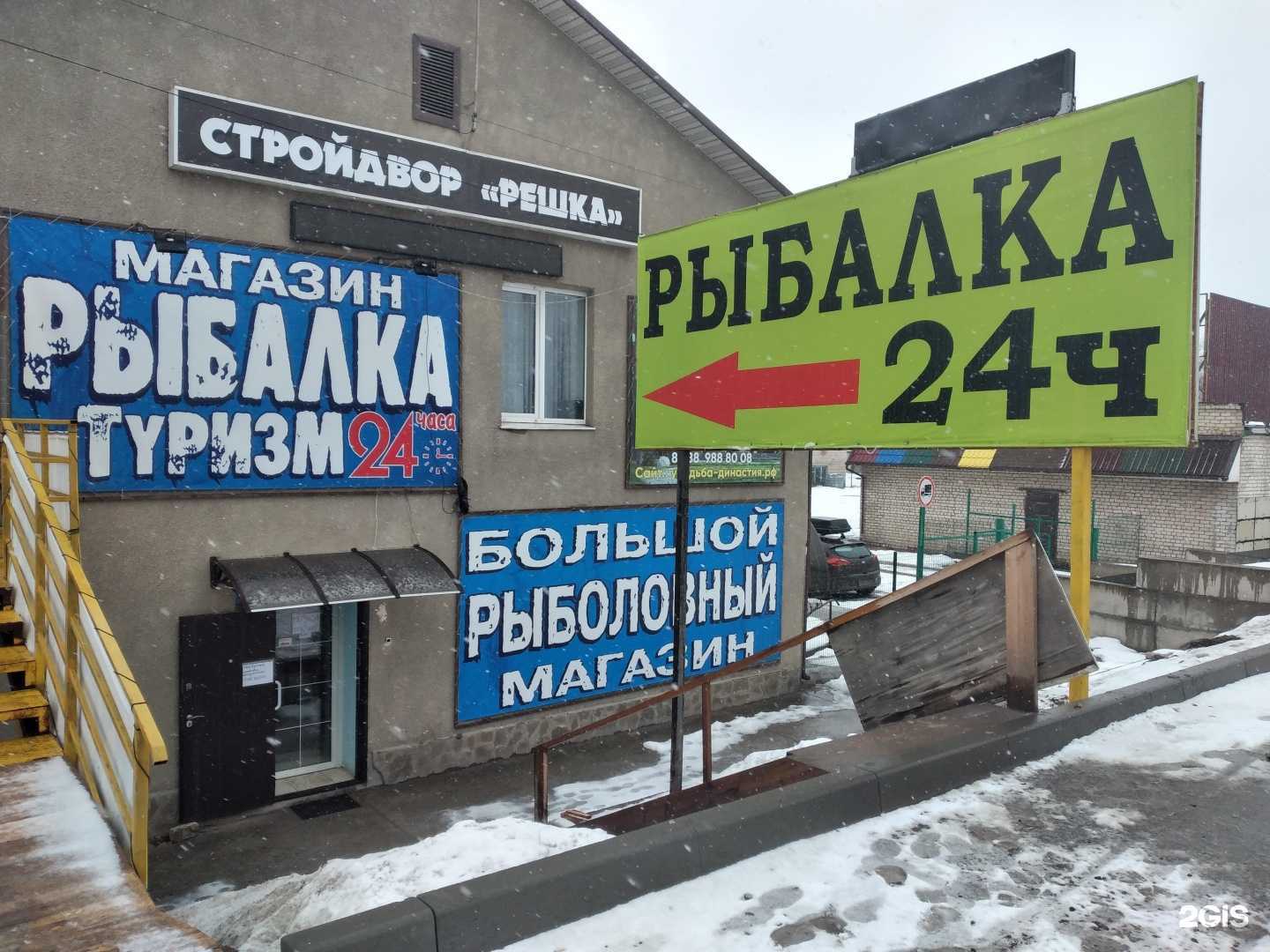 Отзывы на компанию Рыбалка и туризм в г. Краснослободск c фото