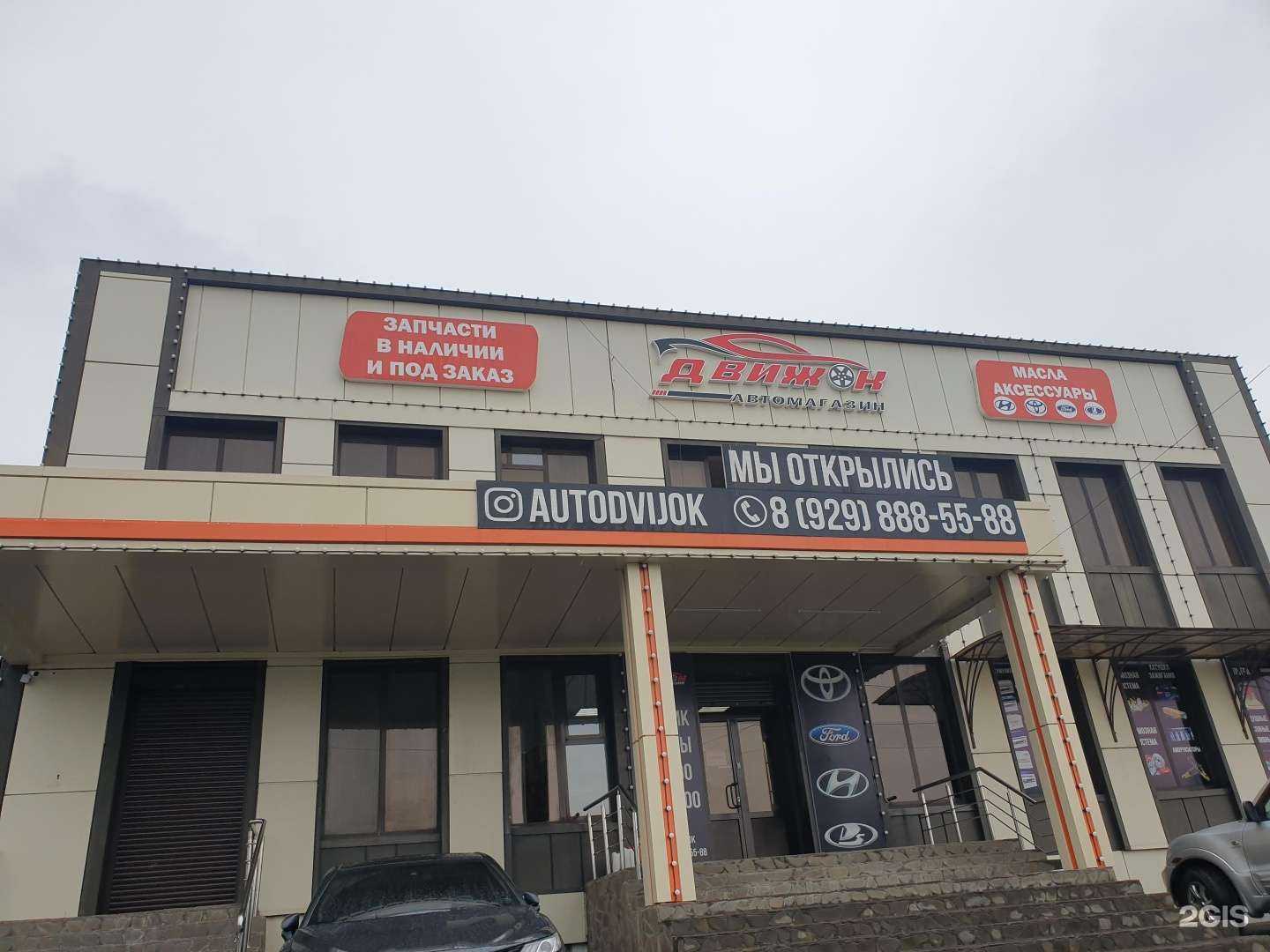 Отзывы на компанию Движок в Грозном c фото