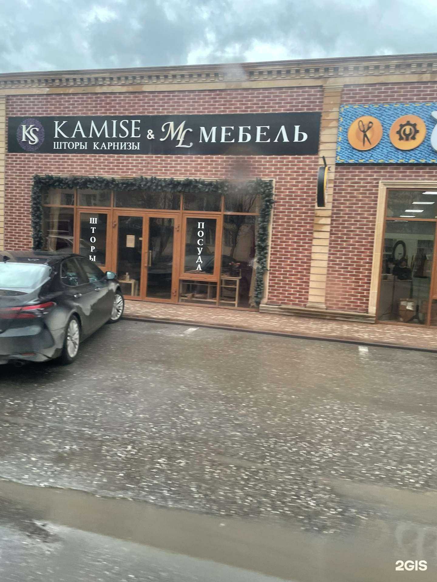 Отзывы на компанию Kamise в Грозном c фото