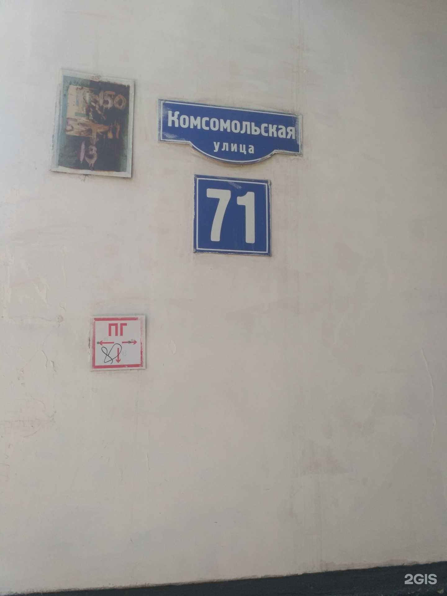 Отзывы на компанию Бинго плюс в Рубцовске c фото - фотография 2 из 2