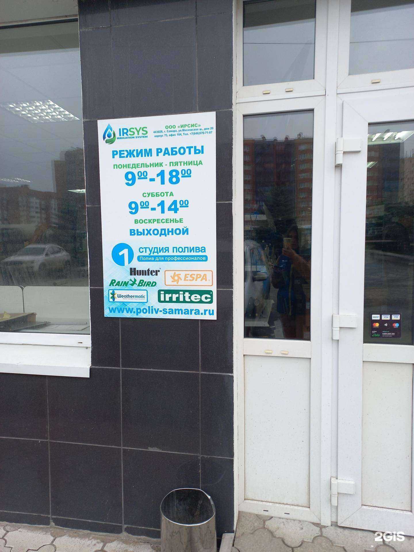 Отзывы на компанию 1 Студия полива в Самаре c фото