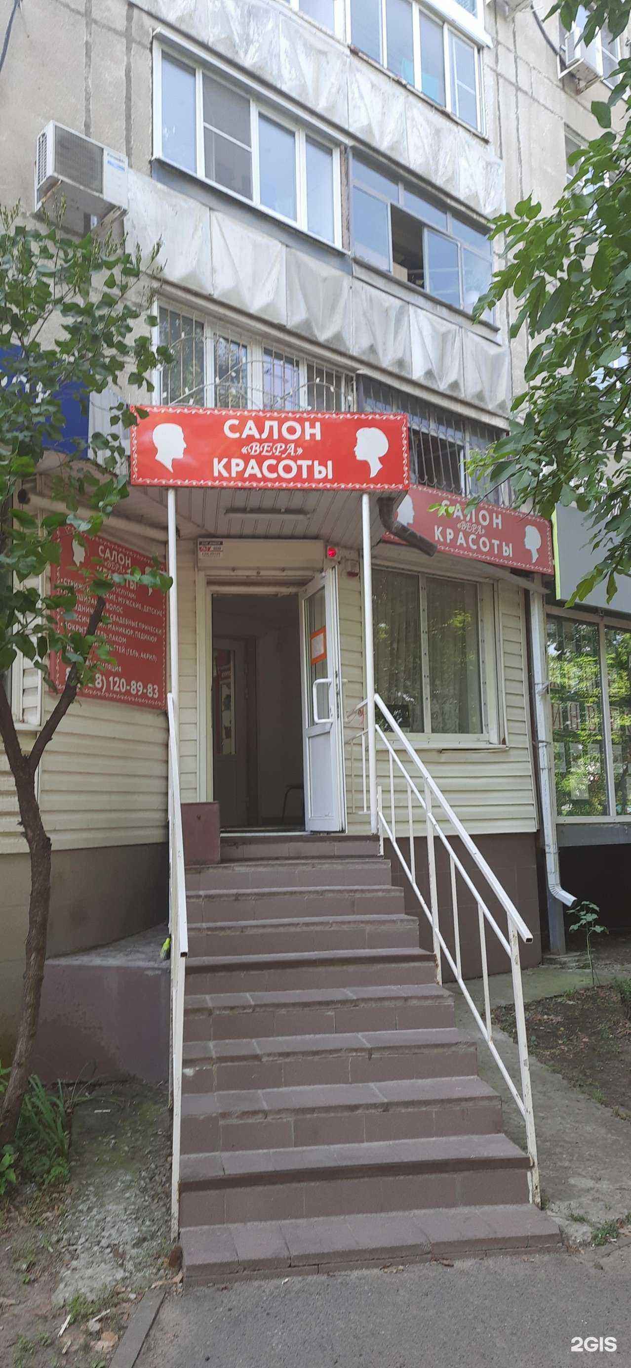 Отзывы на компанию Вера в г. Ростов-на-Дону c фото