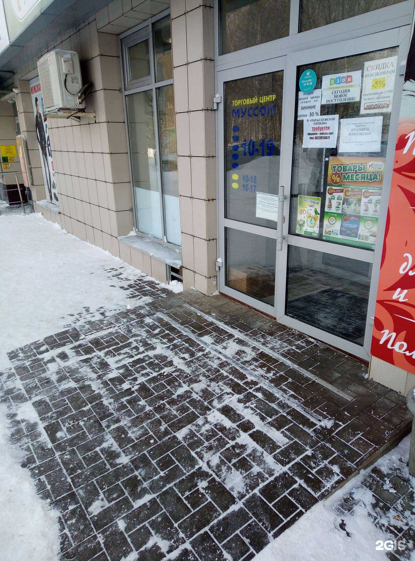 Отзывы на компанию Стиль-сити в г. Киров c фото