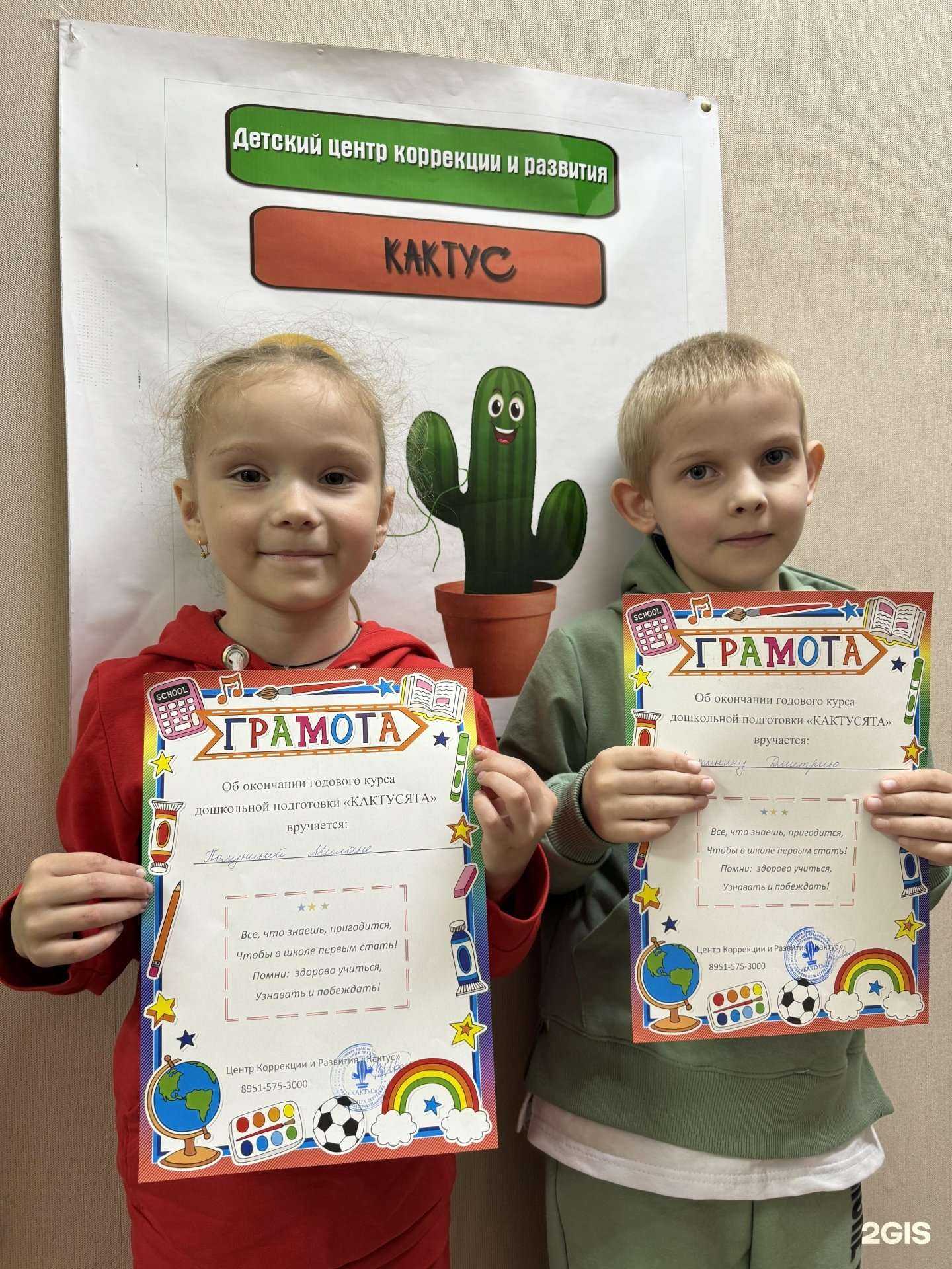 Отзывы на компанию Кактус в Прокопьевске c фото