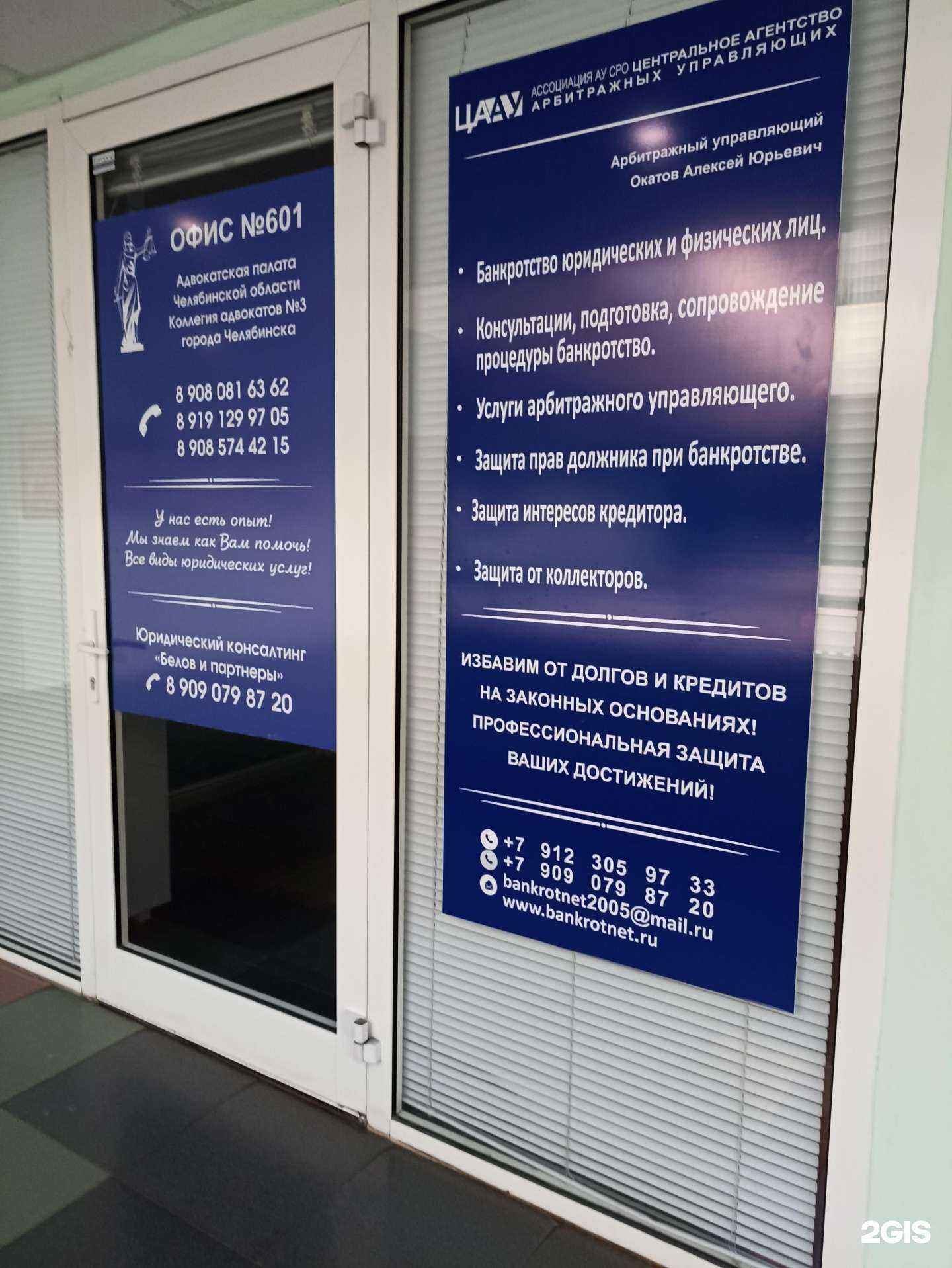 Отзывы на компанию Коллегия адвокатов №3 в Челябинске c фото