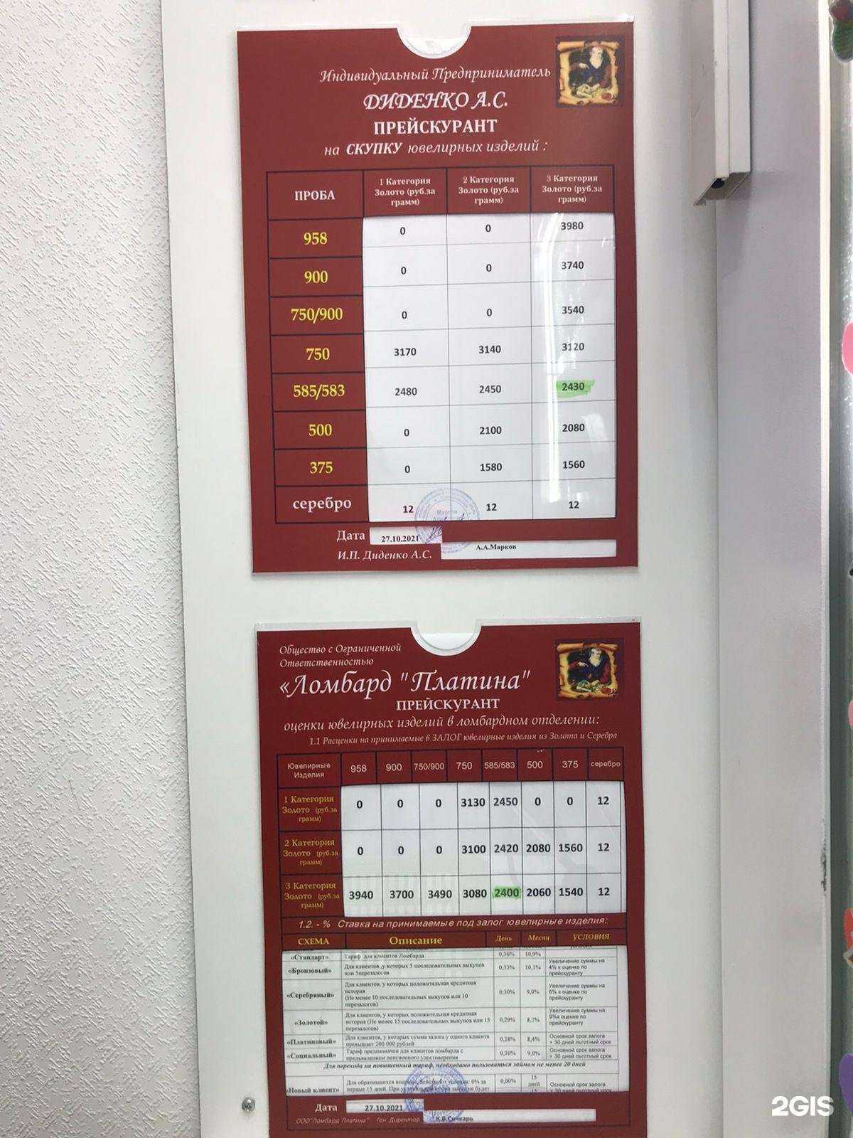 Отзывы на компанию Алмазный в Реутове c фото