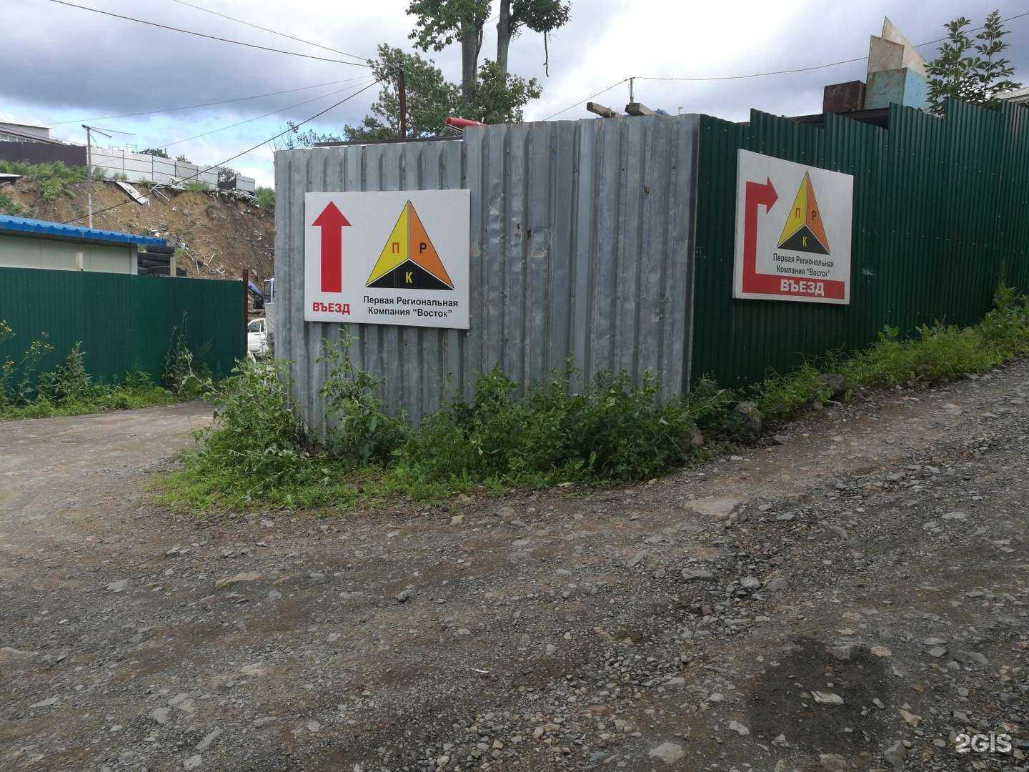 Отзывы на компанию ПРК Восток в Владивостоке c фото - фотография 2 из 2