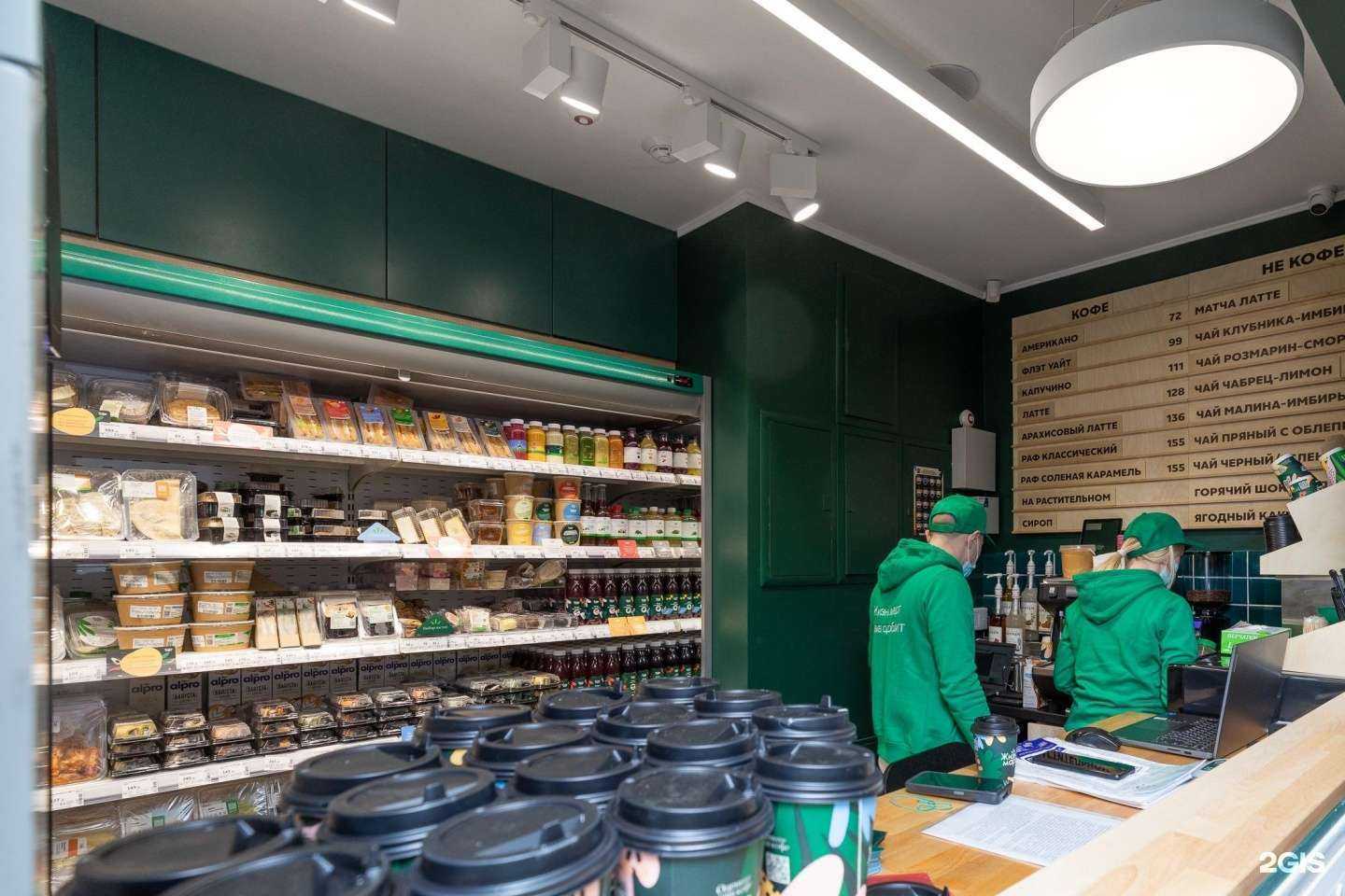 Отзывы на компанию Жизньмарт мини в Екатеринбурге c фото