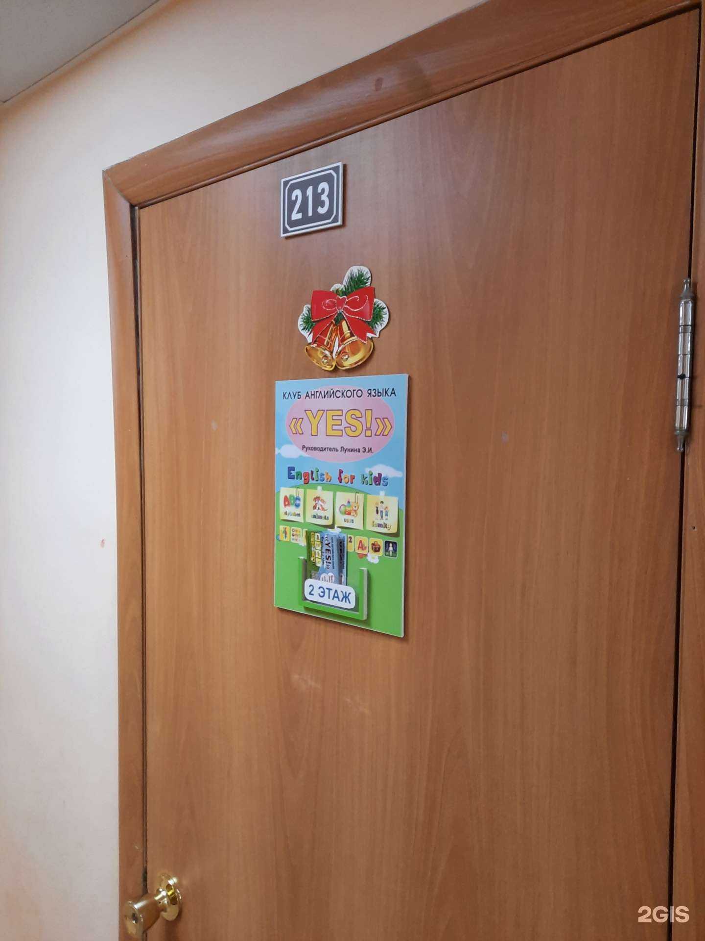 Отзывы на компанию Yes в г. Березники c фото