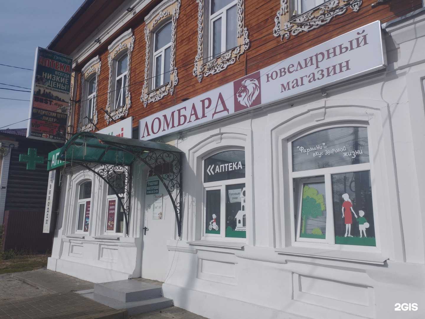 Отзывы на компанию Farmani в Богородске c фото - фотография 2 из 2