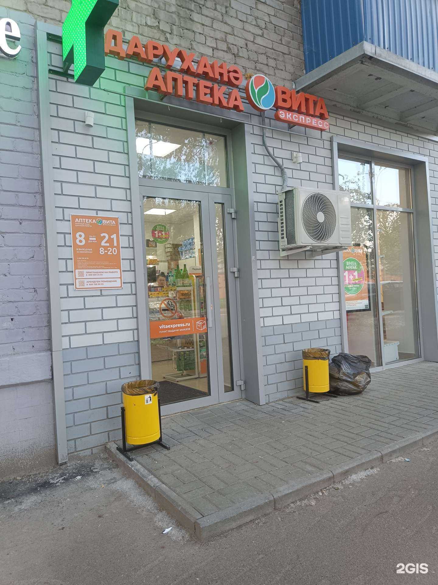 Отзывы на компанию Вита Экспресс в Казани c фото