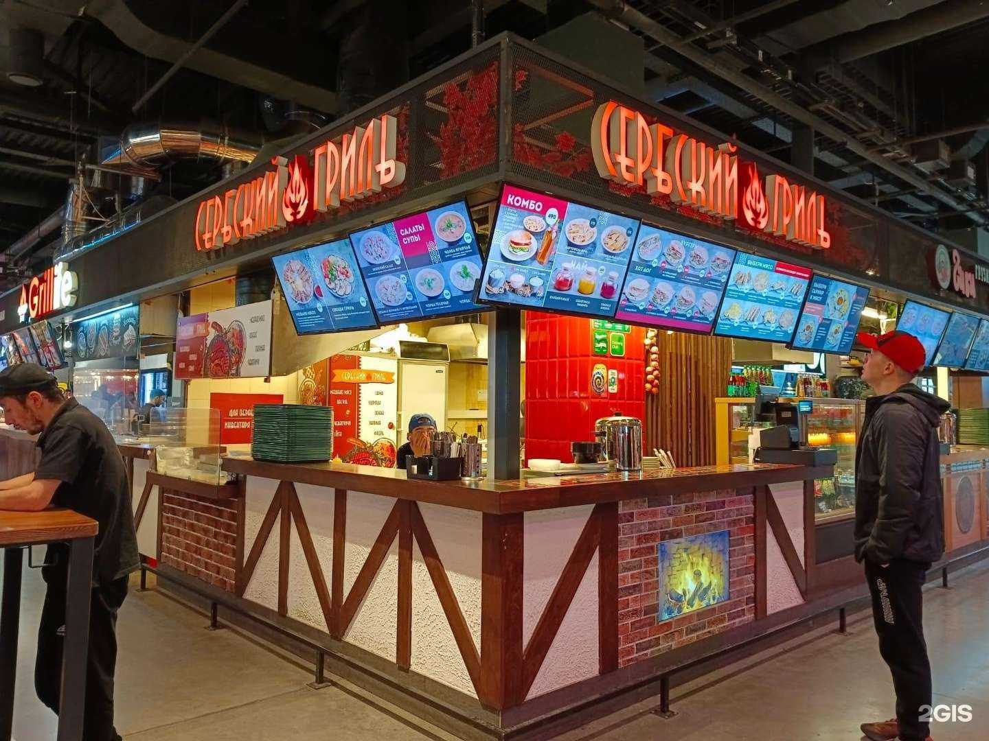 Отзывы на компанию Сербский гриль в Екатеринбурге c фото