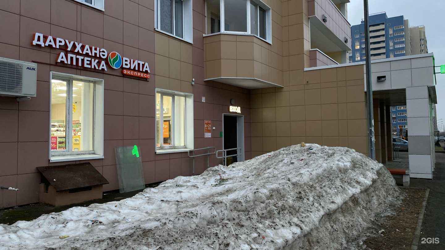 Отзывы на компанию Вита Экспресс в г. Казань c фото