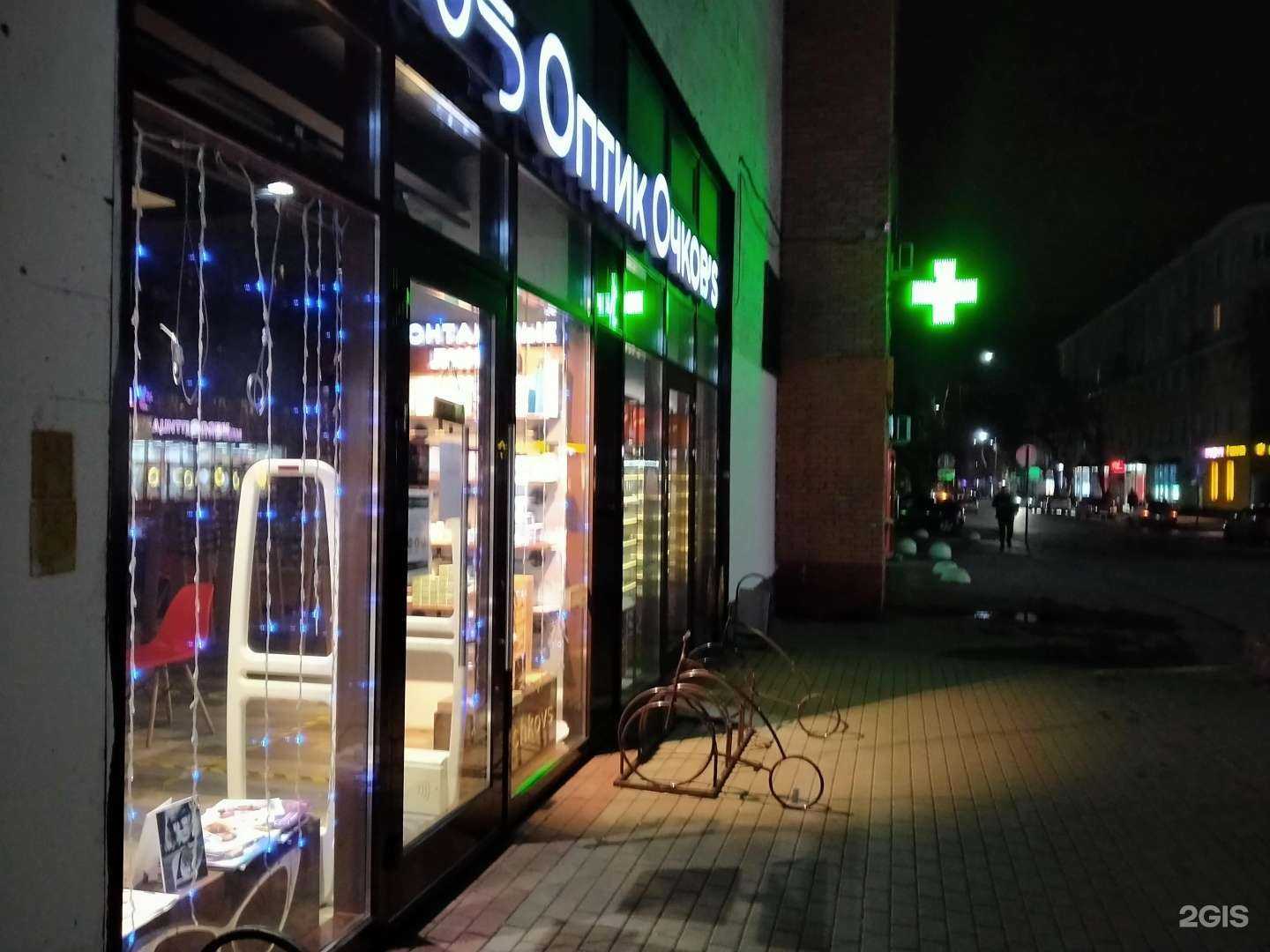 Отзывы на компанию Оптик Очков`s в Подольске c фото