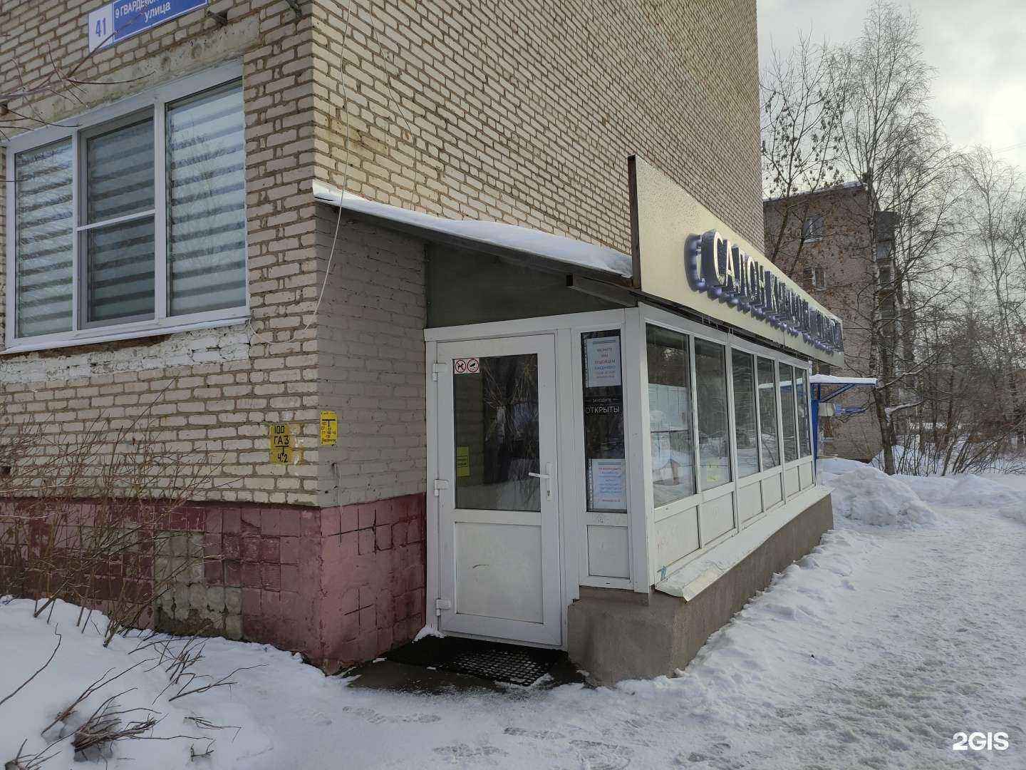 Отзывы на компанию Стрекоza в Истре c фото