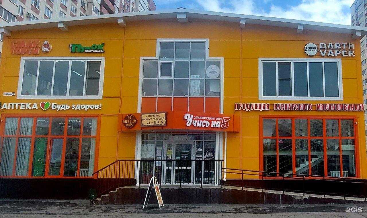 Отзывы на компанию Сапожок в Чебоксарах c фото